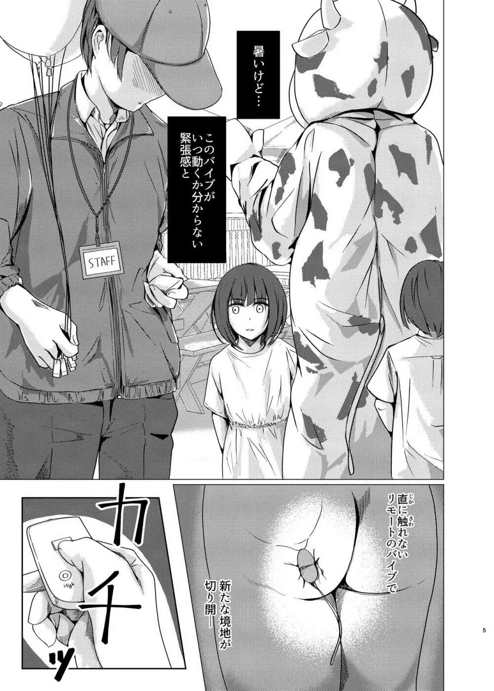 監査失敗集Vol.7 ~その他記載内容編~ - page4