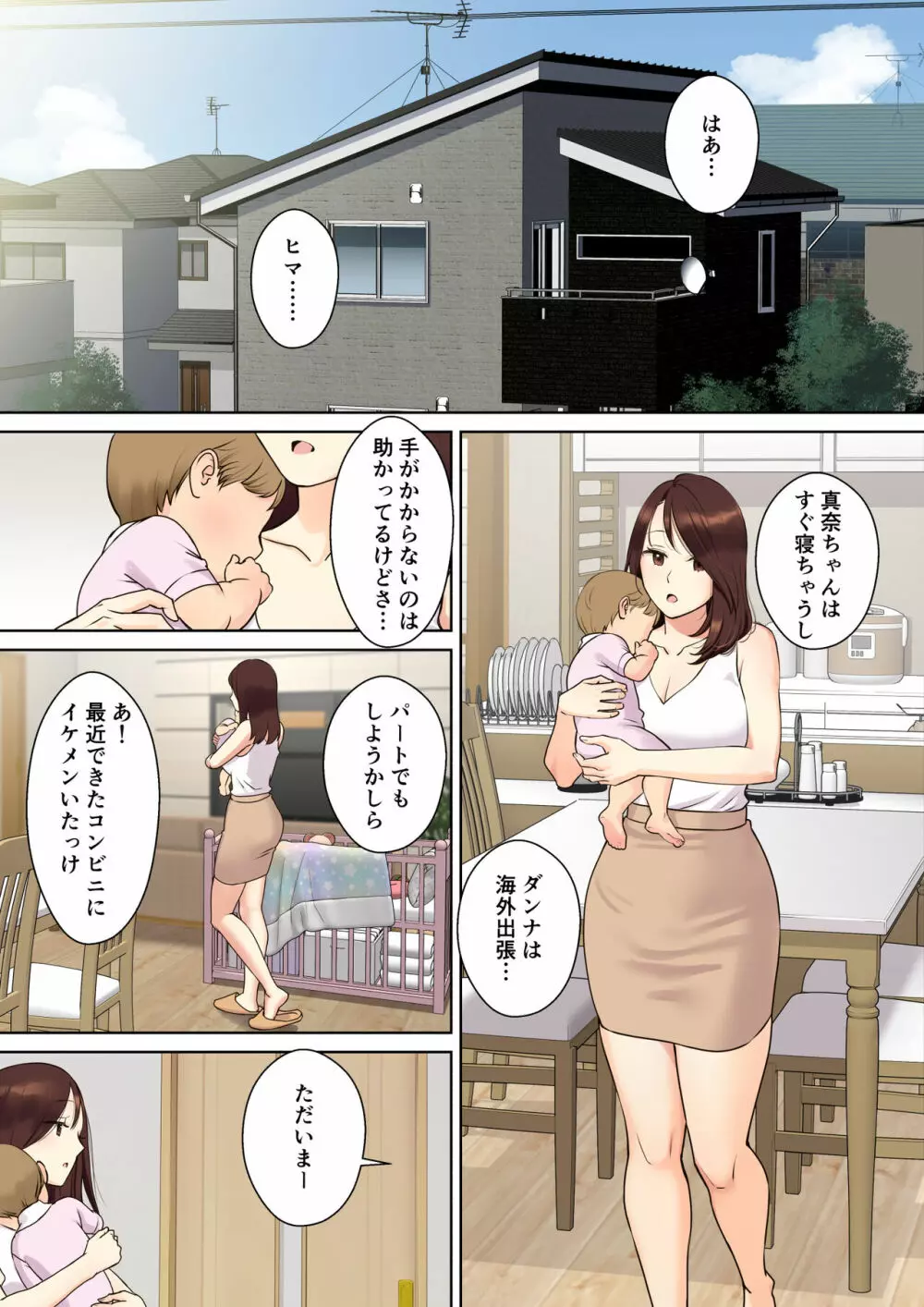 彼女のお母さんに童貞を奪われる話1 - page5