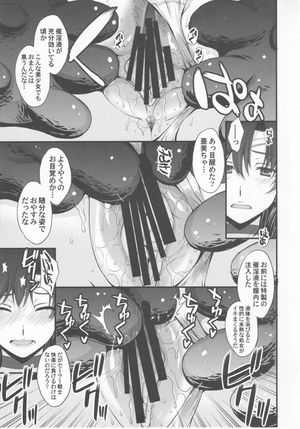 転生したら触手妖魔だった件 - page7