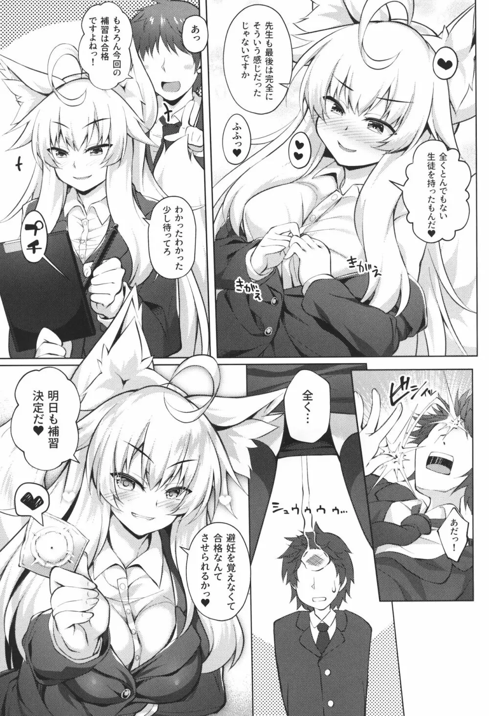 ちはやさんと楽しい保健体育 - page22