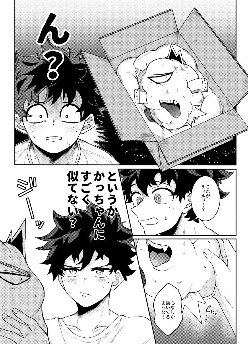 Meatball Bakugo x Deku - page2