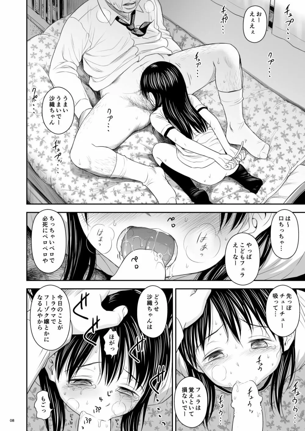 がいがぁかうんたぁ完全版 - page50