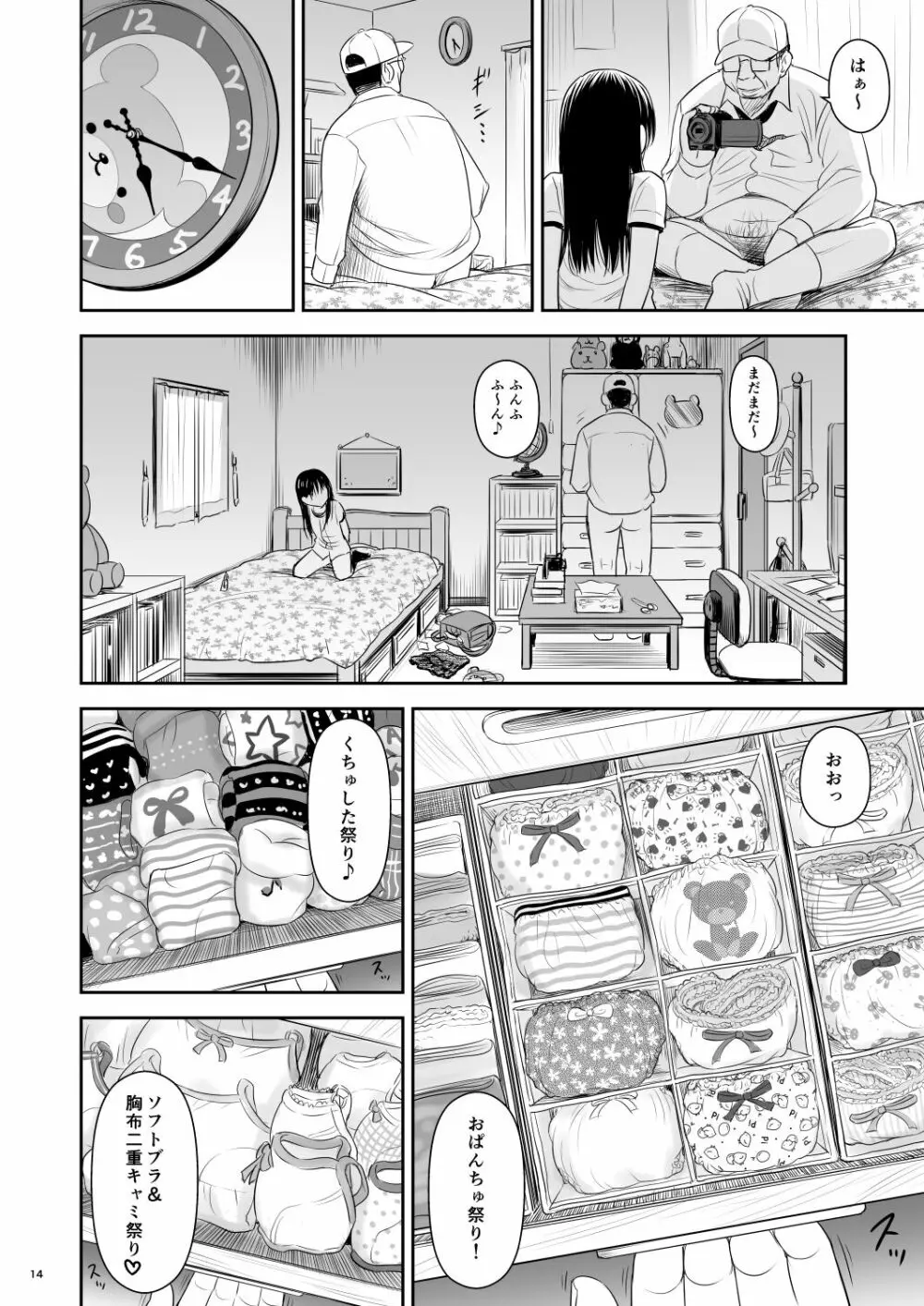 がいがぁかうんたぁ完全版 - page56