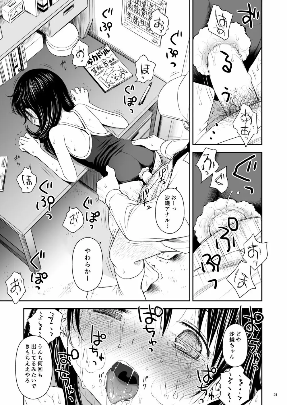 がいがぁかうんたぁ完全版 - page63