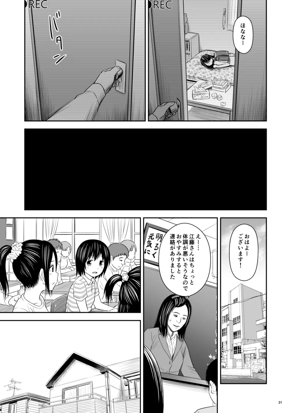 がいがぁかうんたぁ完全版 - page73