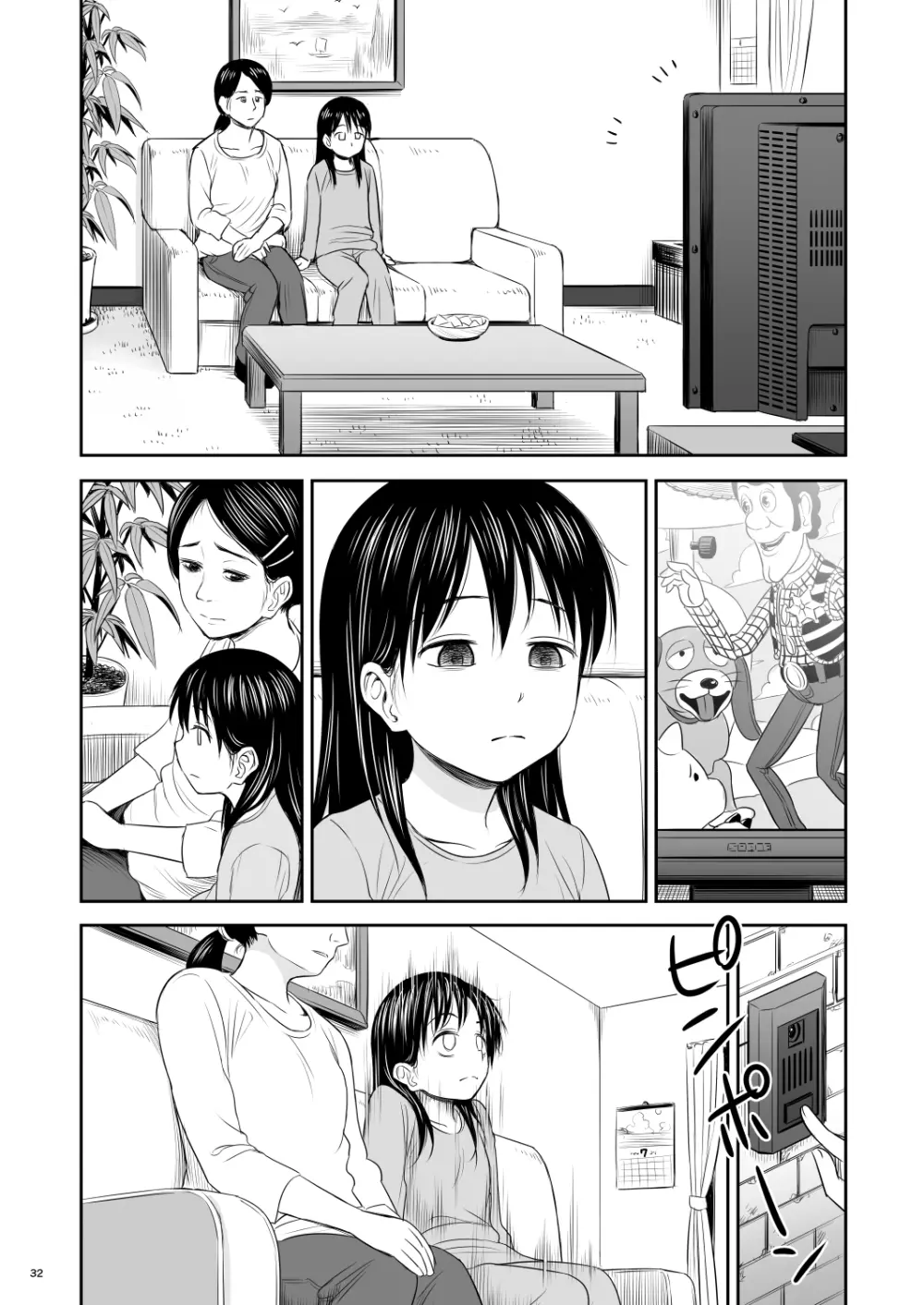 がいがぁかうんたぁ完全版 - page74