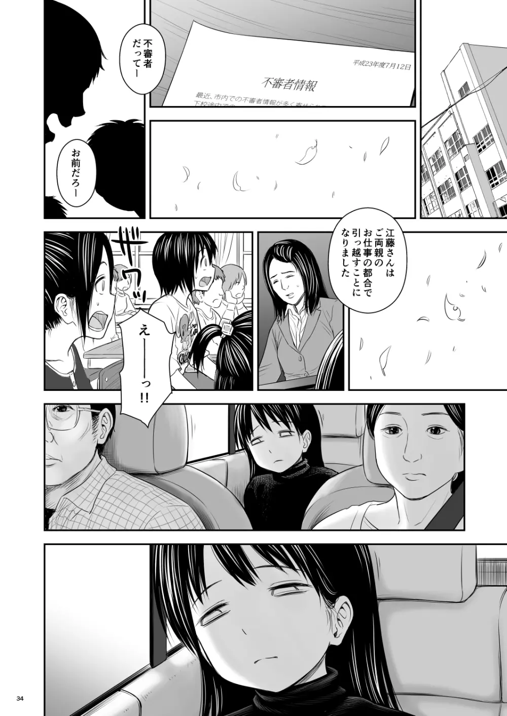 がいがぁかうんたぁ完全版 - page76