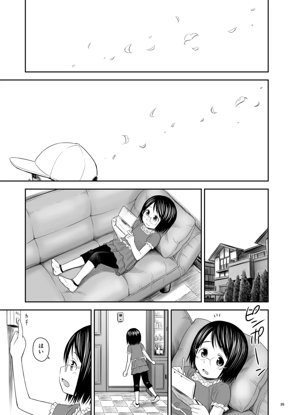 がいがぁかうんたぁ完全版 - page77