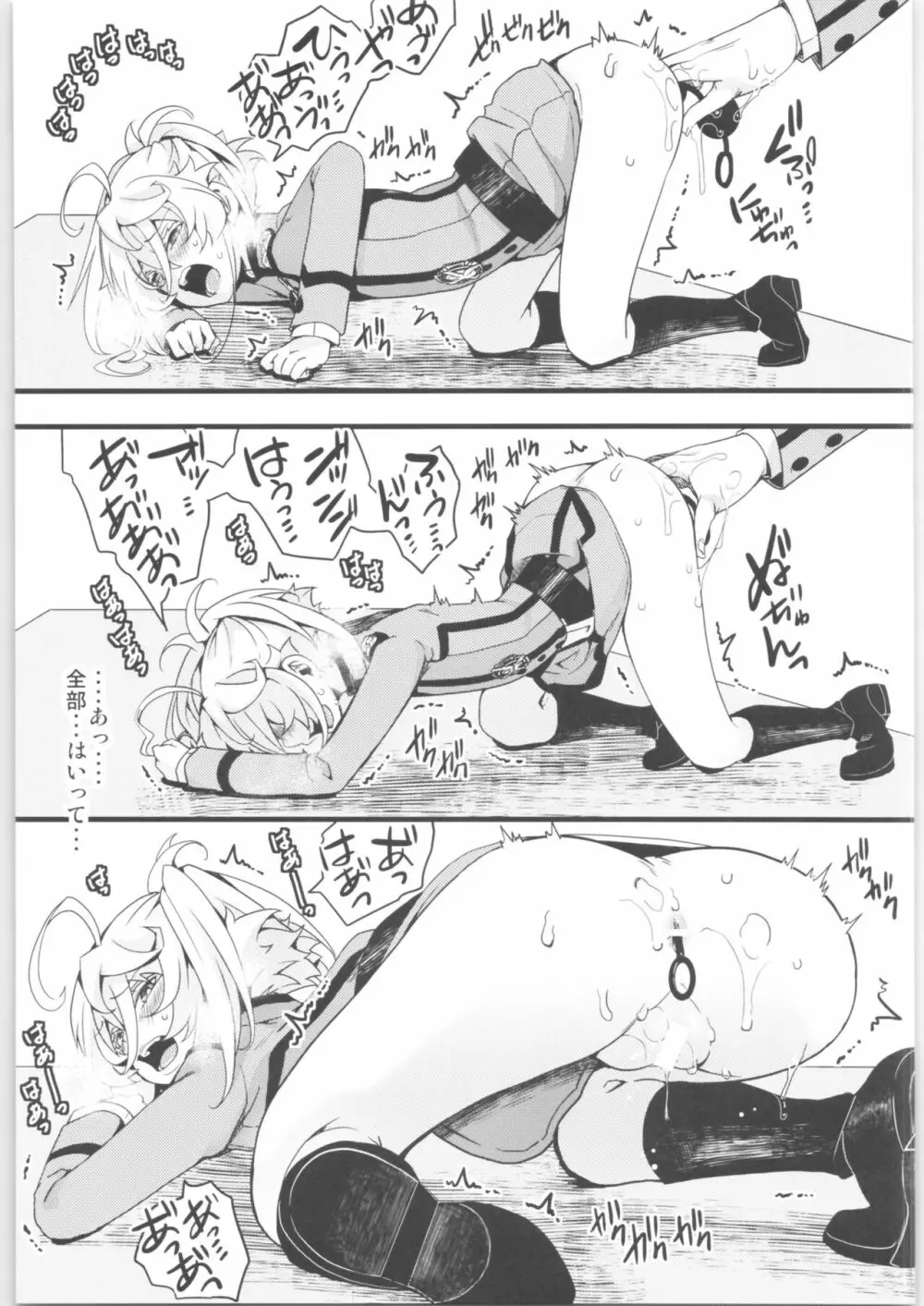 ターニャちゃんの対肛門訓練 + オマケ本 - page10