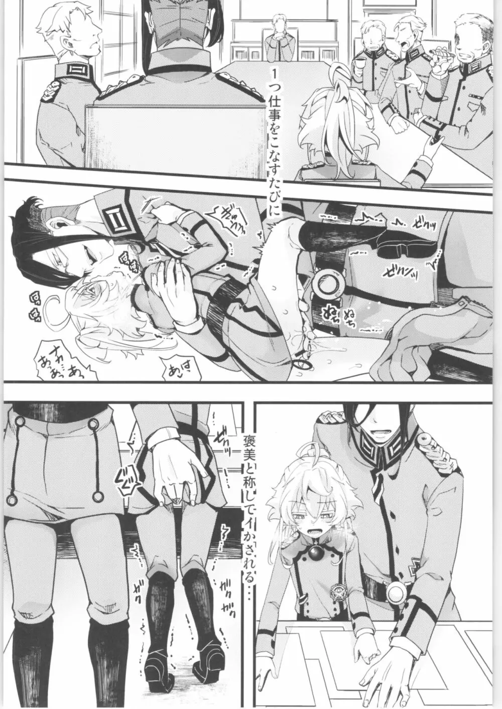 ターニャちゃんの対肛門訓練 + オマケ本 - page23