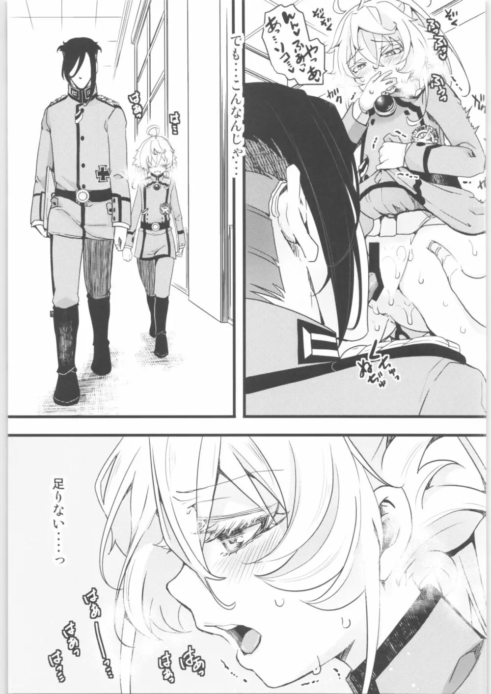 ターニャちゃんの対肛門訓練 + オマケ本 - page24