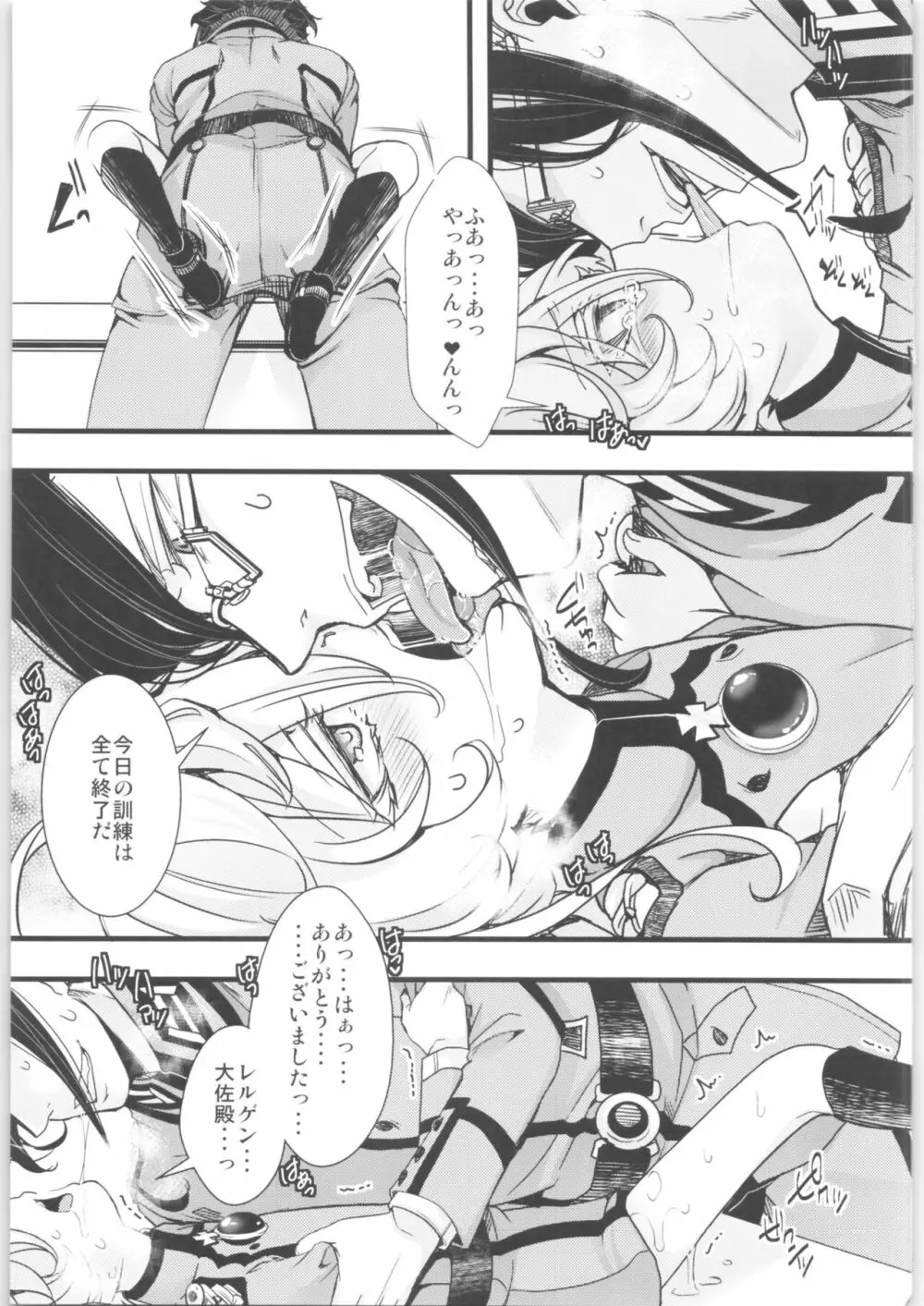 ターニャちゃんの対肛門訓練 + オマケ本 - page40