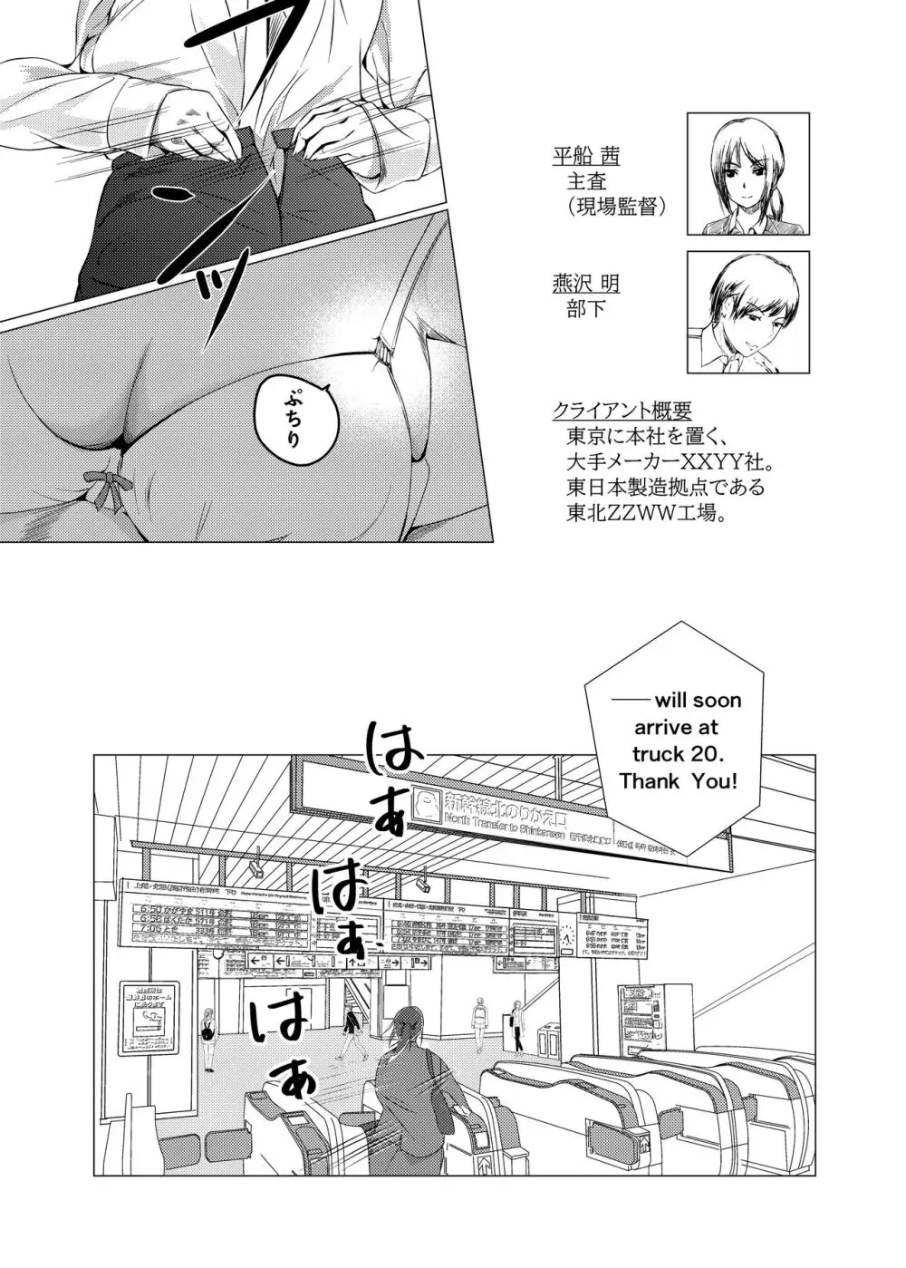 監査失敗集Vol.3 ~減損損失~ - page1