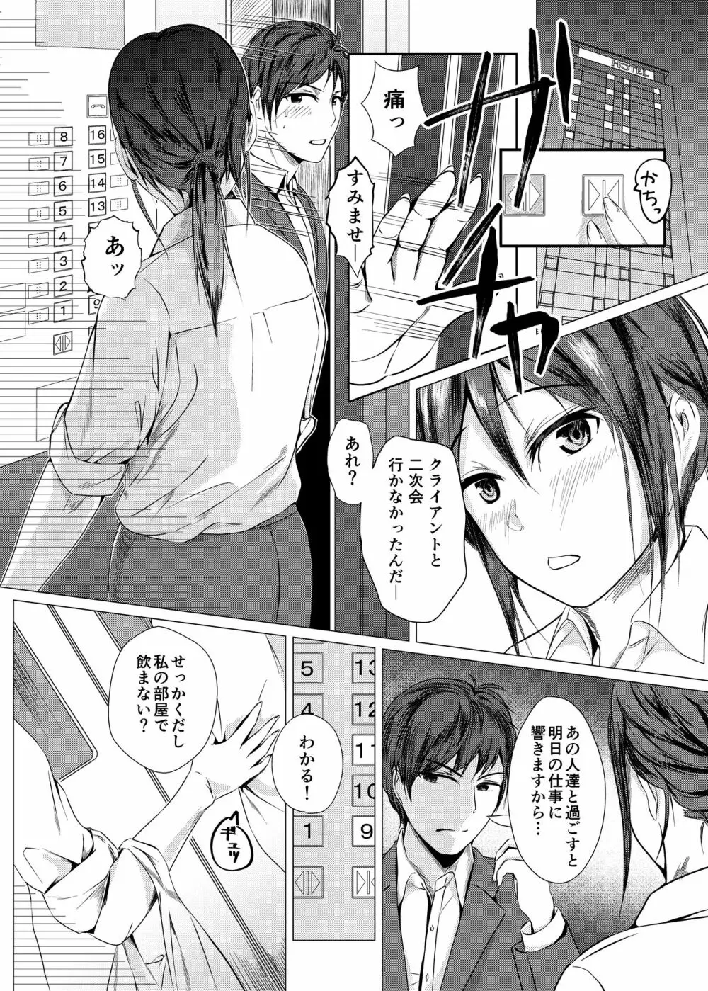 監査失敗集Vol.3 ~減損損失~ - page5