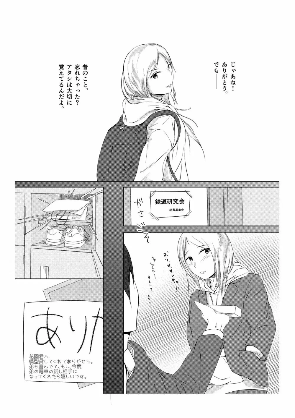 監査失敗集Vol.2 ~後発事象とニップルピアス~ - page15