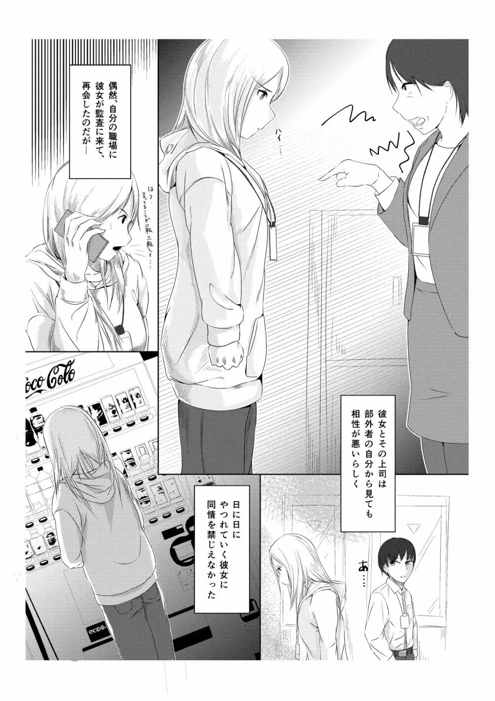 監査失敗集Vol.2 ~後発事象とニップルピアス~ - page2