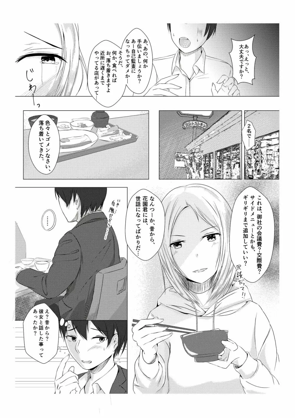 監査失敗集Vol.2 ~後発事象とニップルピアス~ - page4