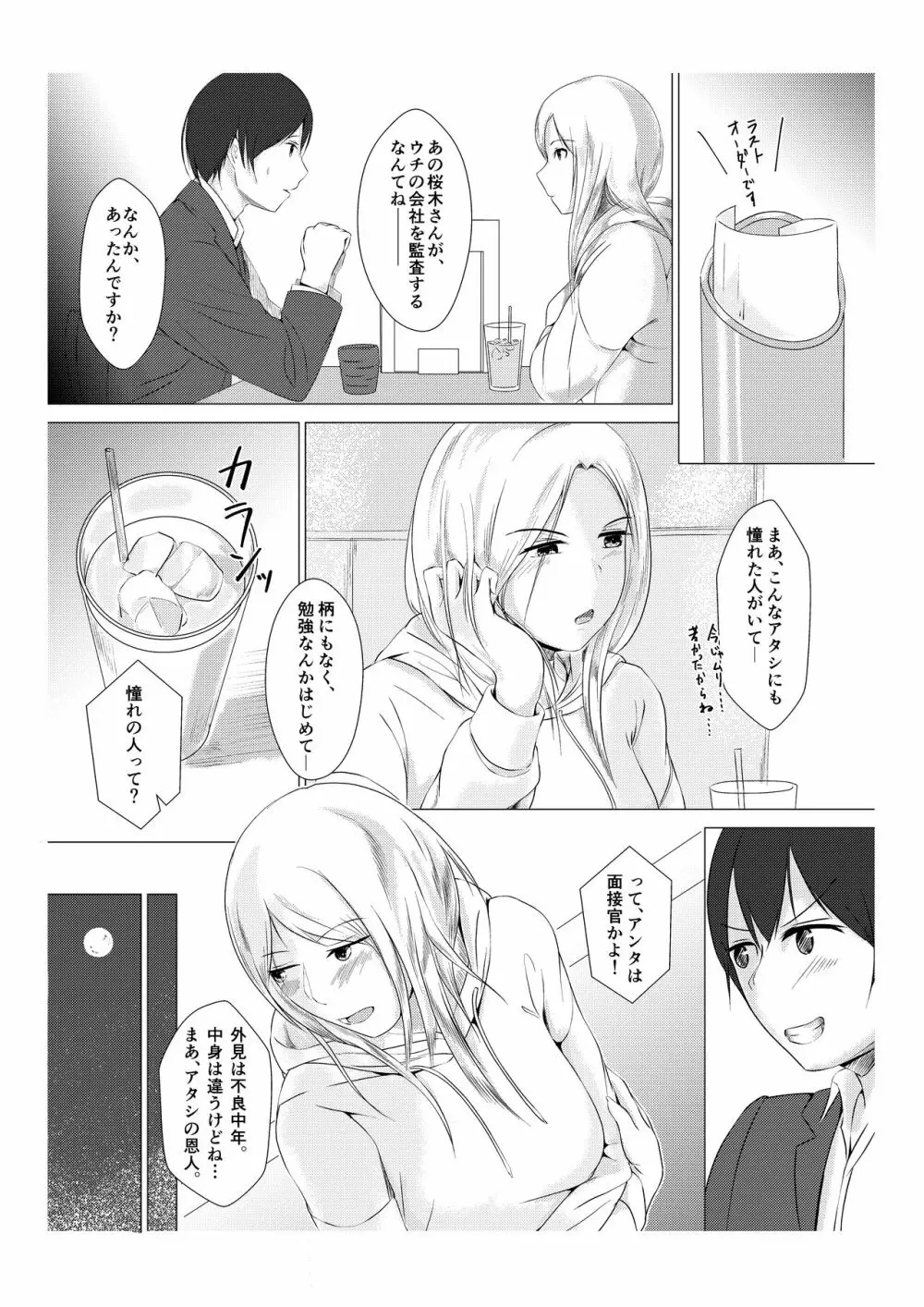 監査失敗集Vol.2 ~後発事象とニップルピアス~ - page5