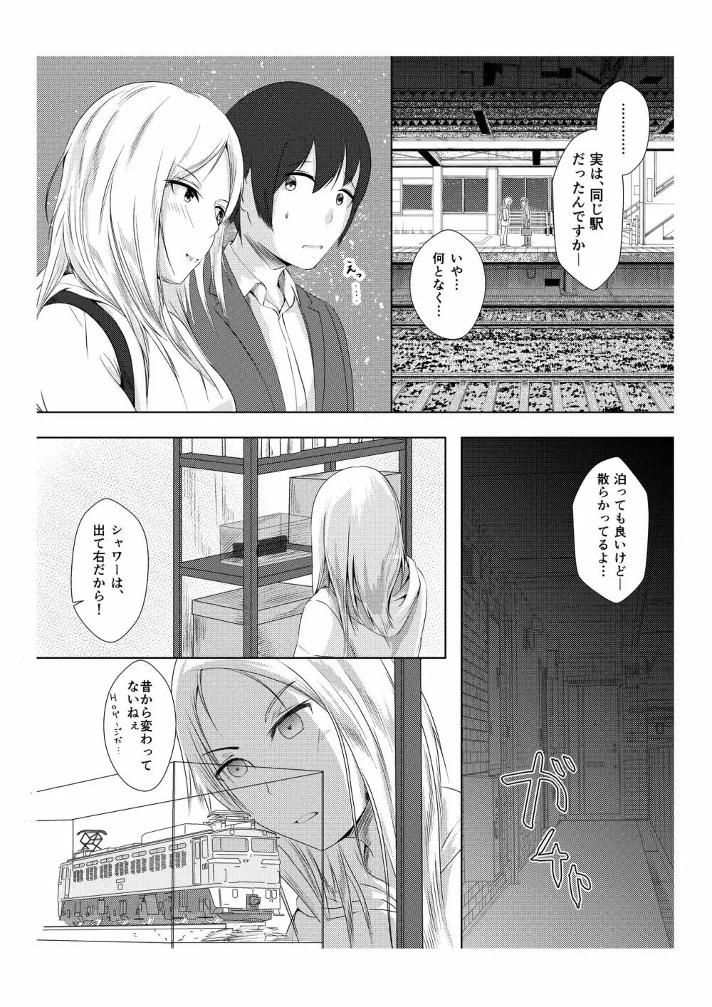 監査失敗集Vol.2 ~後発事象とニップルピアス~ - page6