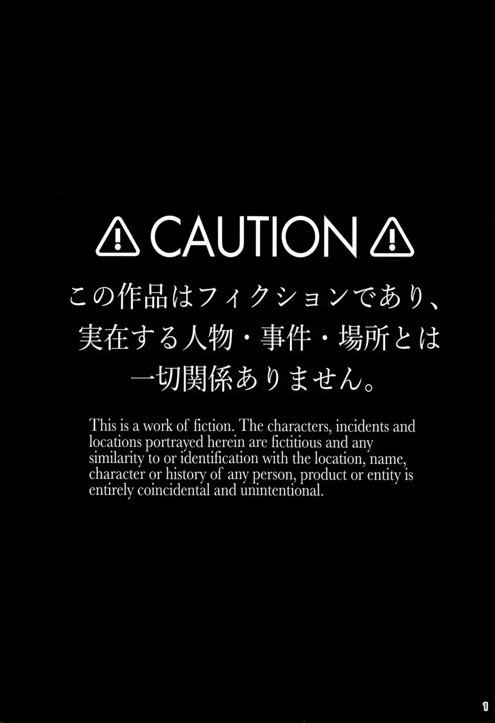 お隣さんへ。あなたの娘さんがあまりに可愛くて健気で頭も良くて、僕の理想のオナホにピッタリだったので、しちゃいました——催眠種付け - page2