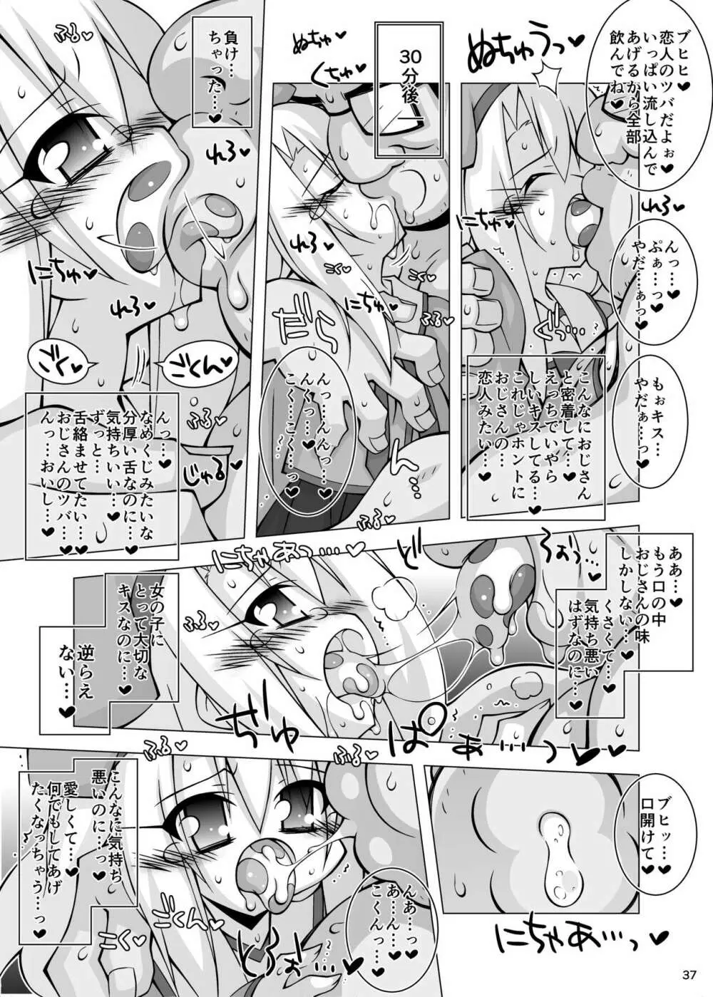 堕チル魔法少女 -総集編1- - page36