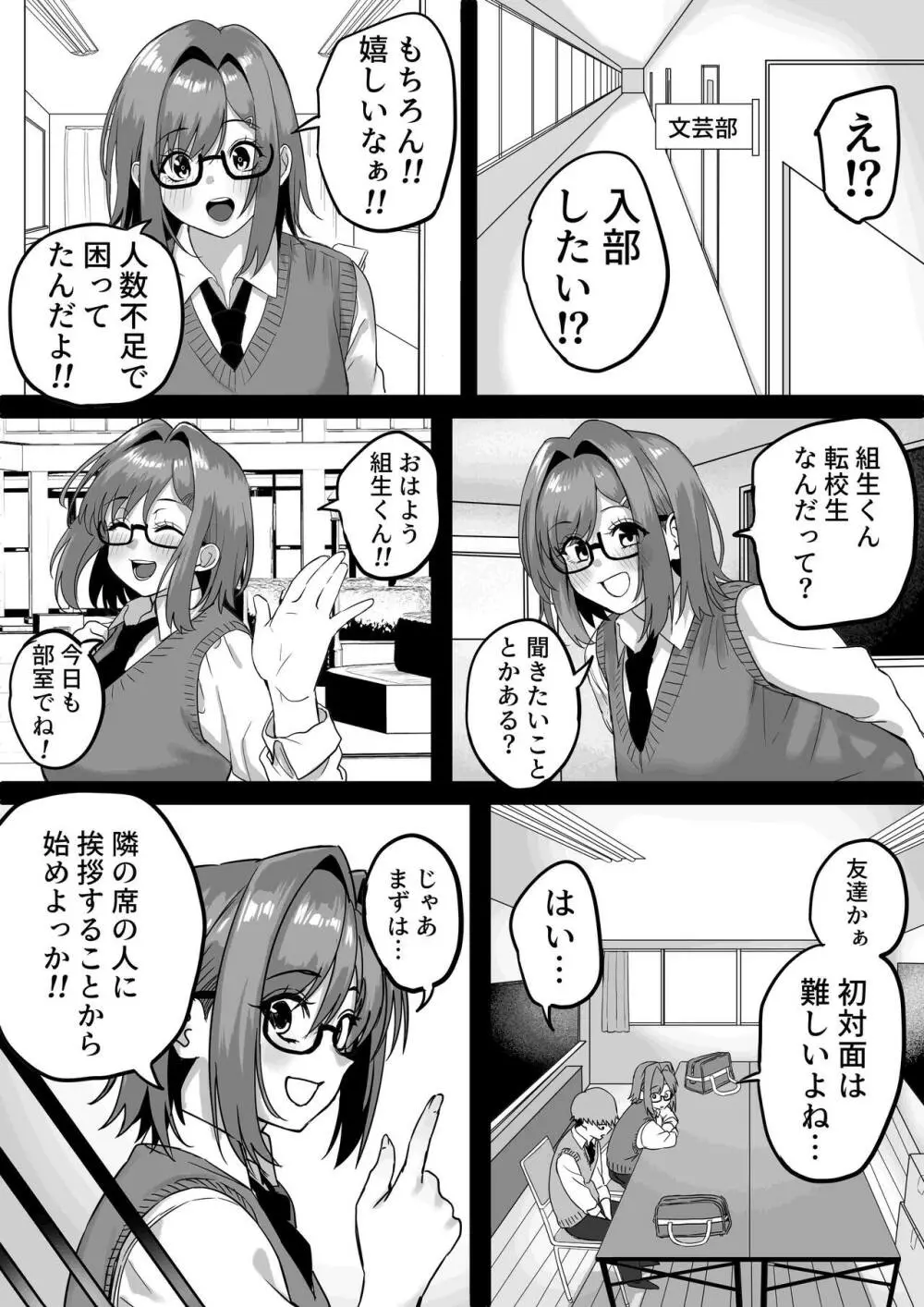 板挟みな分かち愛 3 - page47