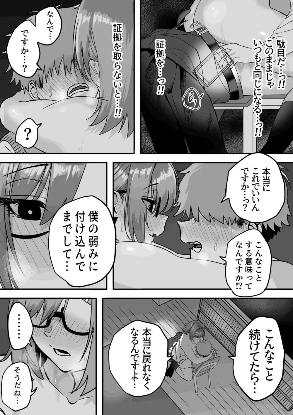 板挟みな分かち愛 3 - page57