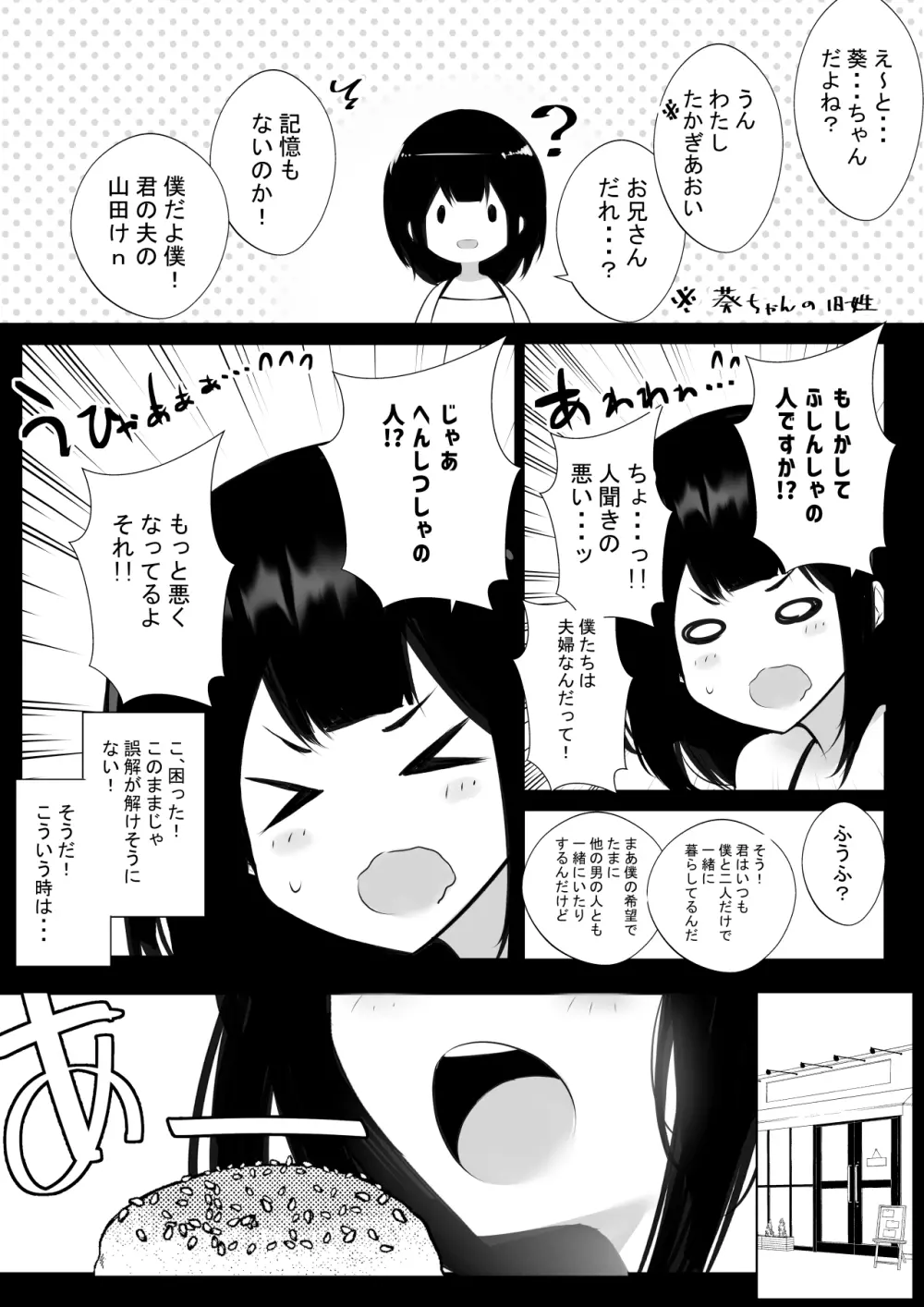 僕だけに甘えさせてくれる巨乳Jk妻を他の男に抱かせてみた6 - page41