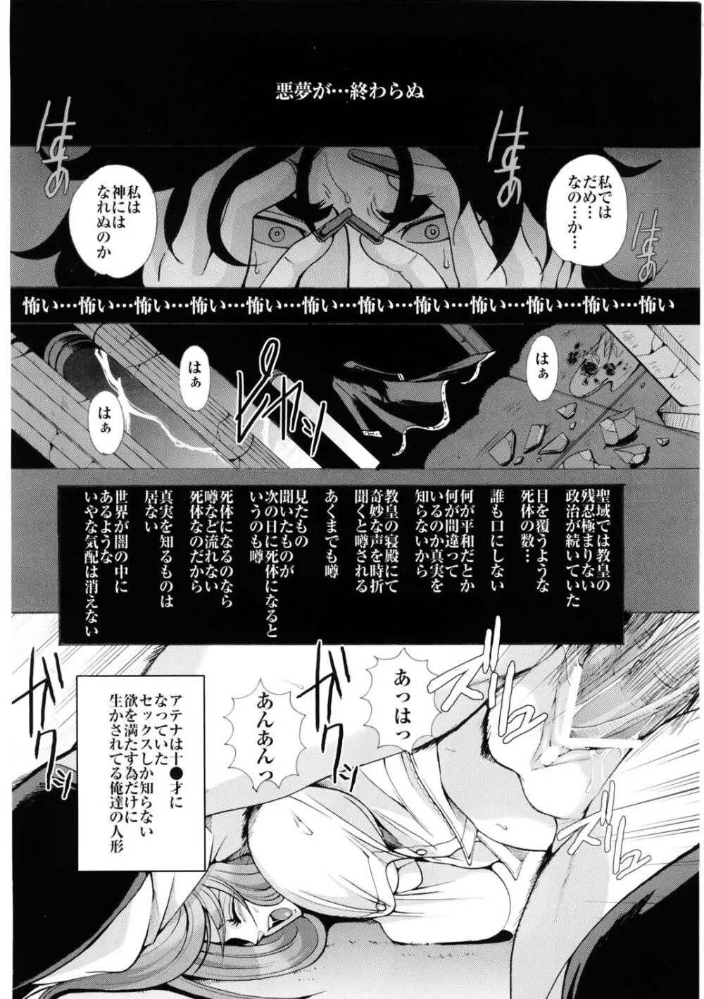 人形娼館 - page13