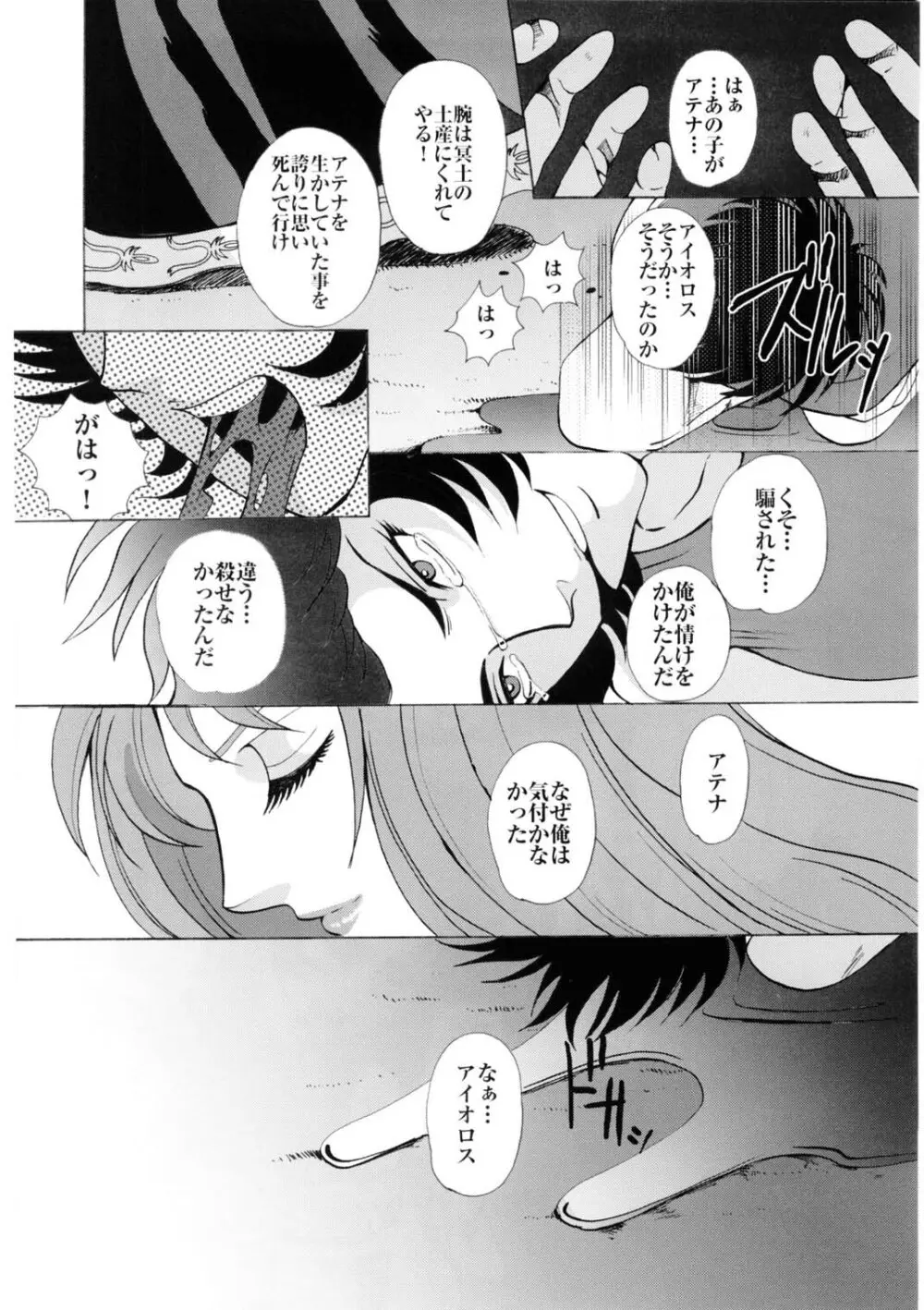 人形娼館 - page29