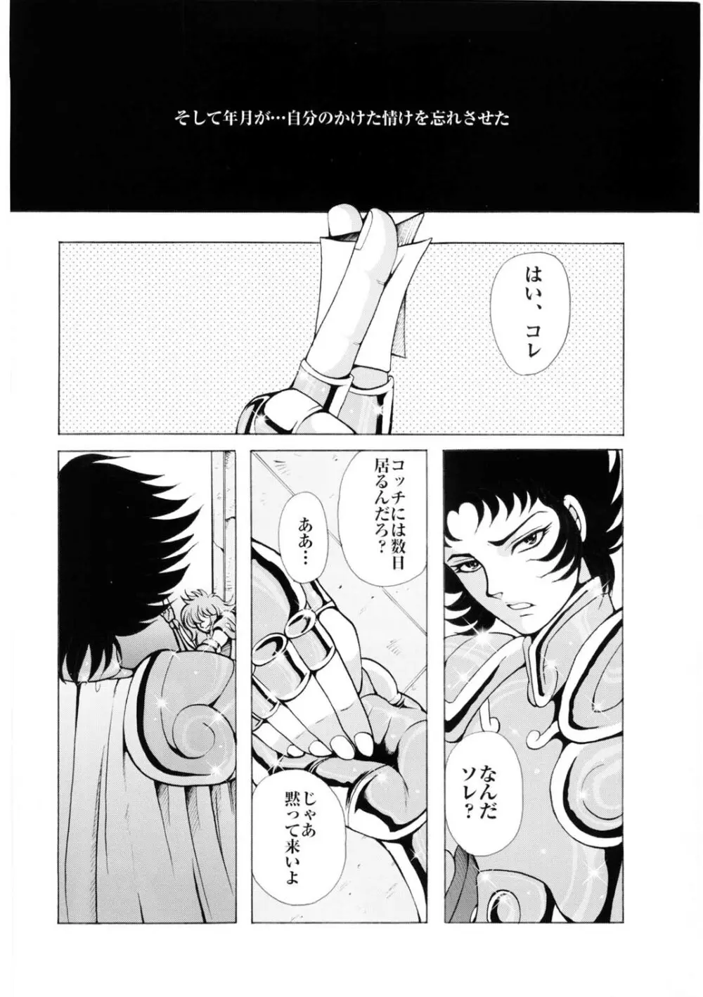 人形娼館 - page7