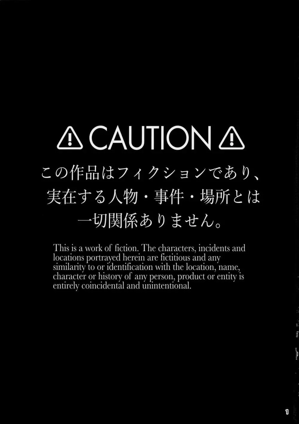 お隣さんへ。あなたの娘さんがあまりに可愛くて健気で頭も良くて、僕の理想のオナホにピッタリだったので、しちゃいました——催眠種付け - page2