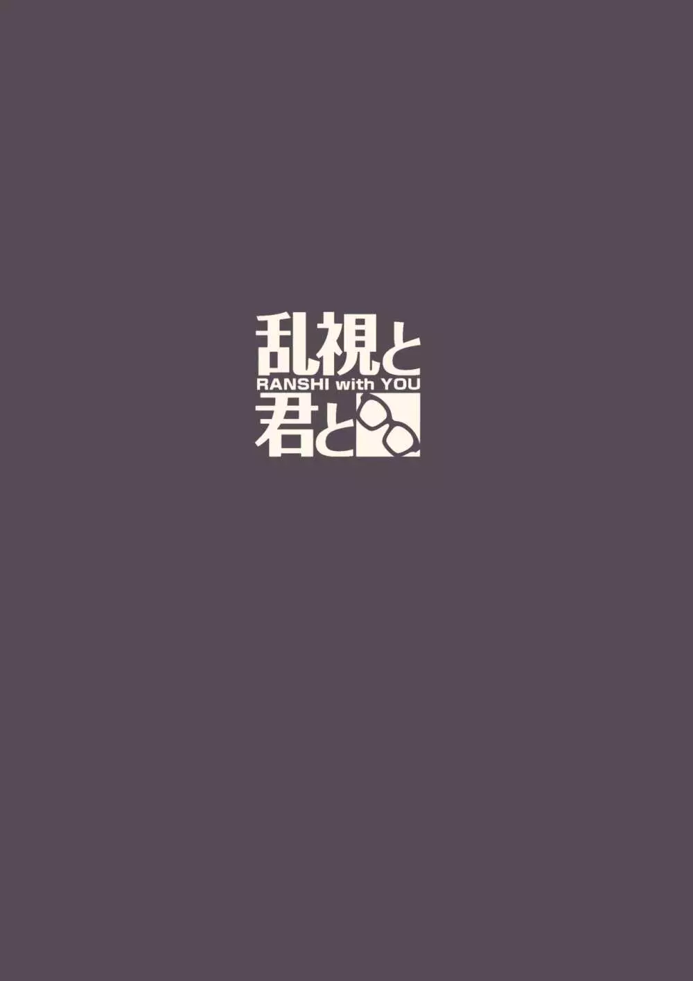 お隣さんへ。あなたの娘さんがあまりに可愛くて健気で頭も良くて、僕の理想のオナホにピッタリだったので、しちゃいました——催眠種付け - page40