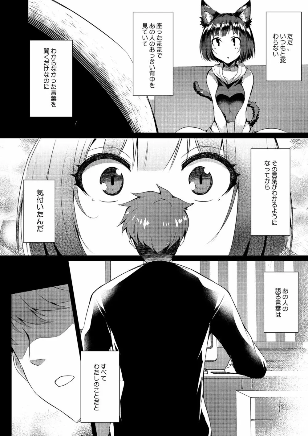 続 紫苑の花 - page6