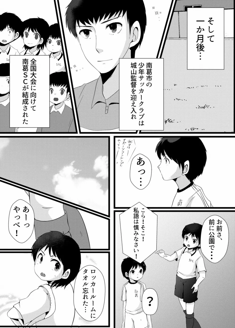 翼くんと岬くんと井沢くん。メス堕ちトリプルアクメ。 - page4