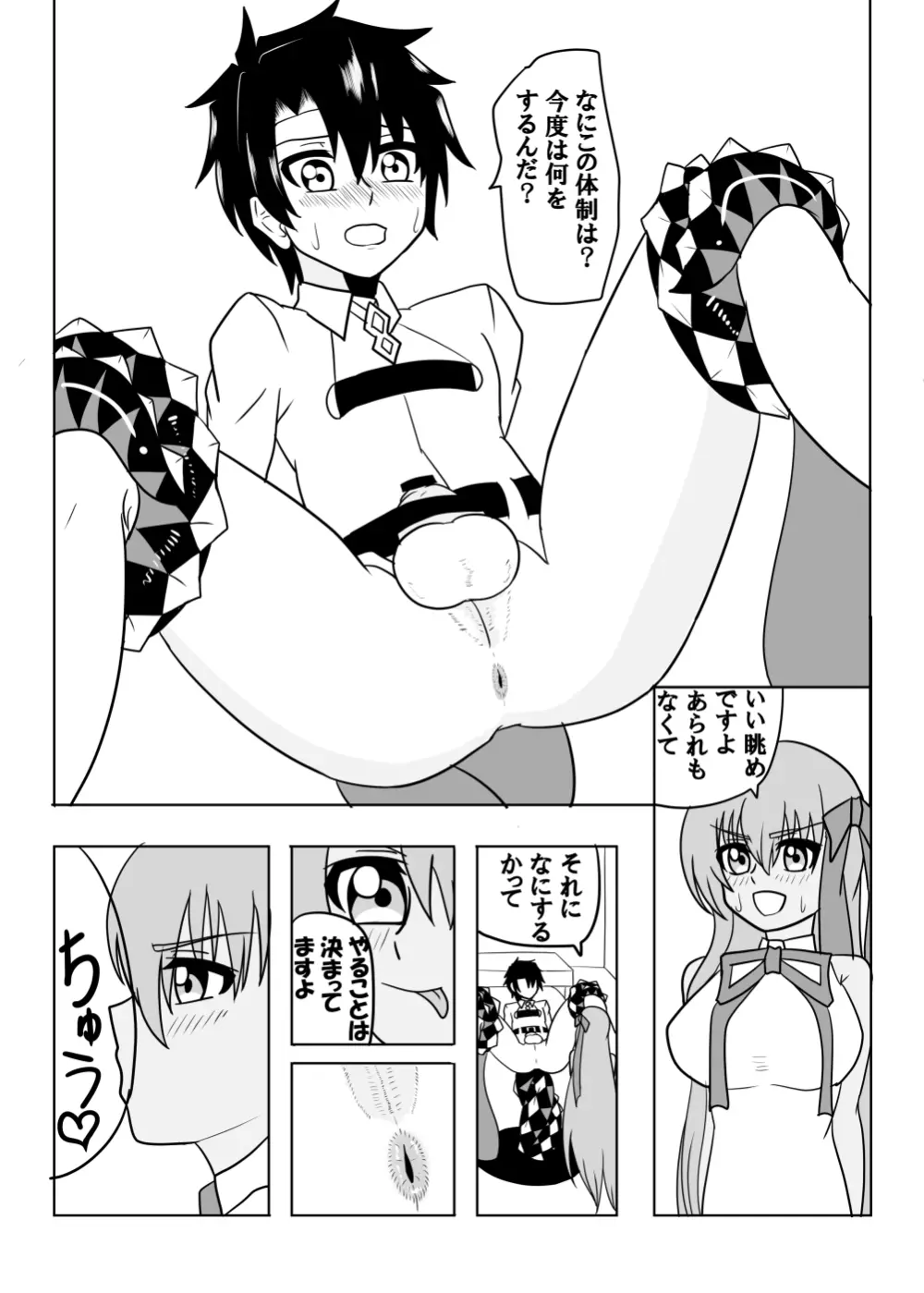 わたしのオナホ〈おもちゃ〉になって下さい先輩 - page12