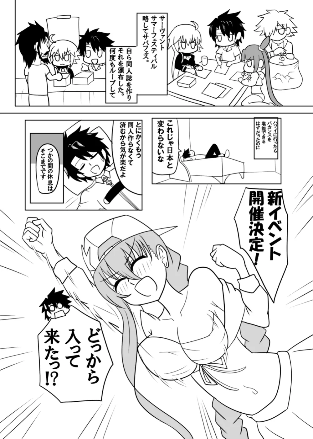 わたしのオナホ〈おもちゃ〉になって下さい先輩 - page2