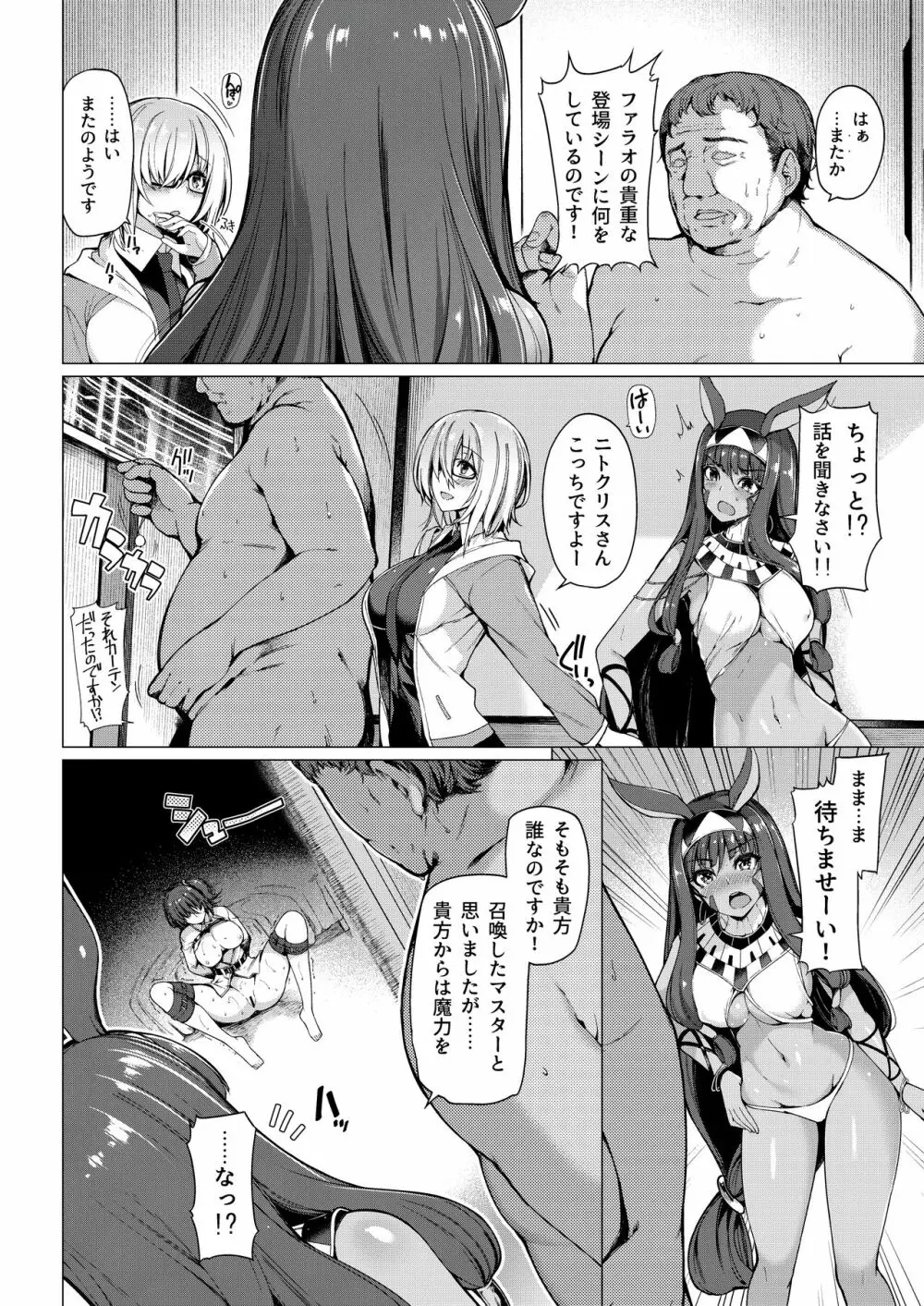 ボトルシップボトラー総集編 - page4