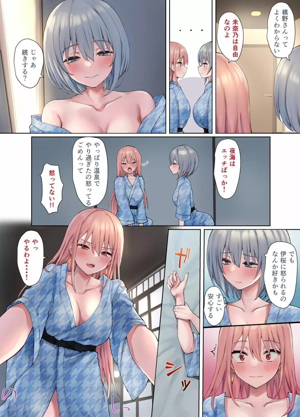 いじめられっ娘の根暗女が実はド変態でいじめっ娘の初なギャルに仕返しをする百合3 - page43