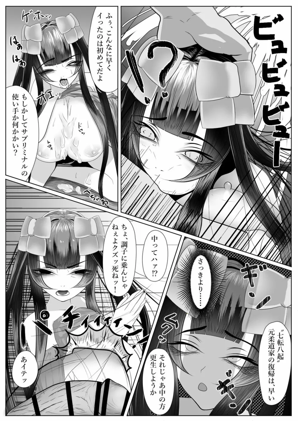 引きこもりの更生?我々にかかれば簡単ですよ - page10