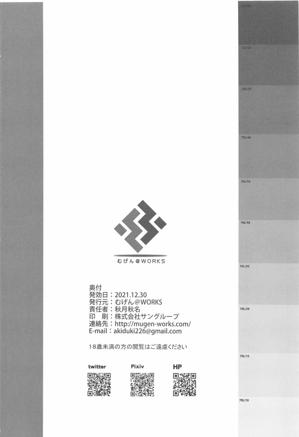 鈴谷とあやしい催眠アプリ - page23
