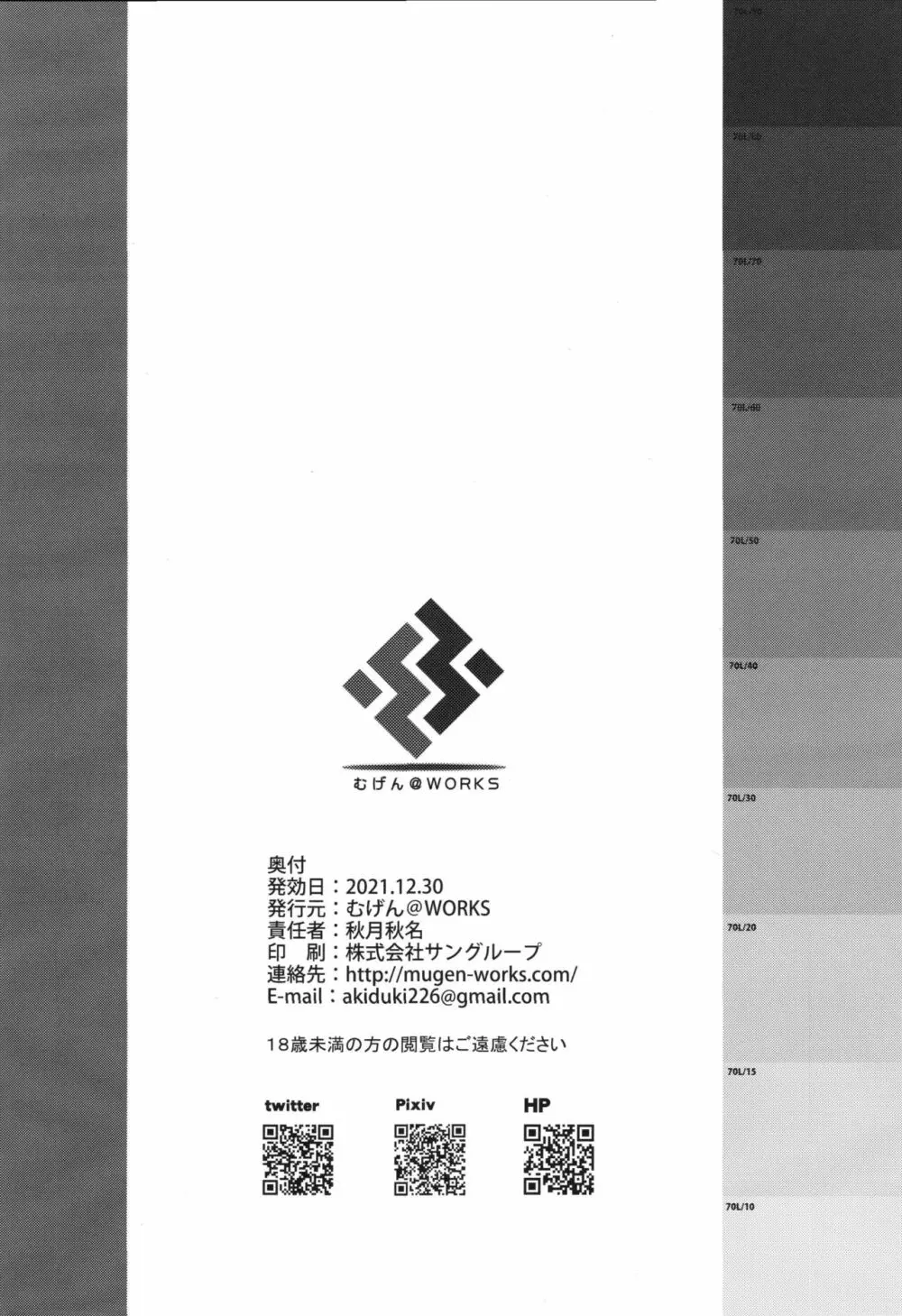 鈴谷とあやしい催眠アプリ - page23