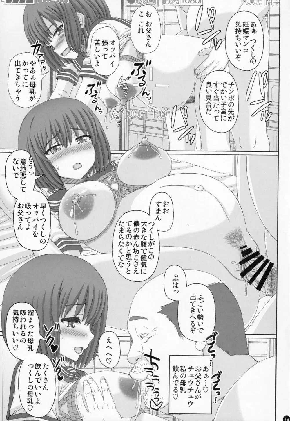 父娘相姦 お父さんの赤ちゃんをお風呂場で産むまでの私の妊娠記録 - page18