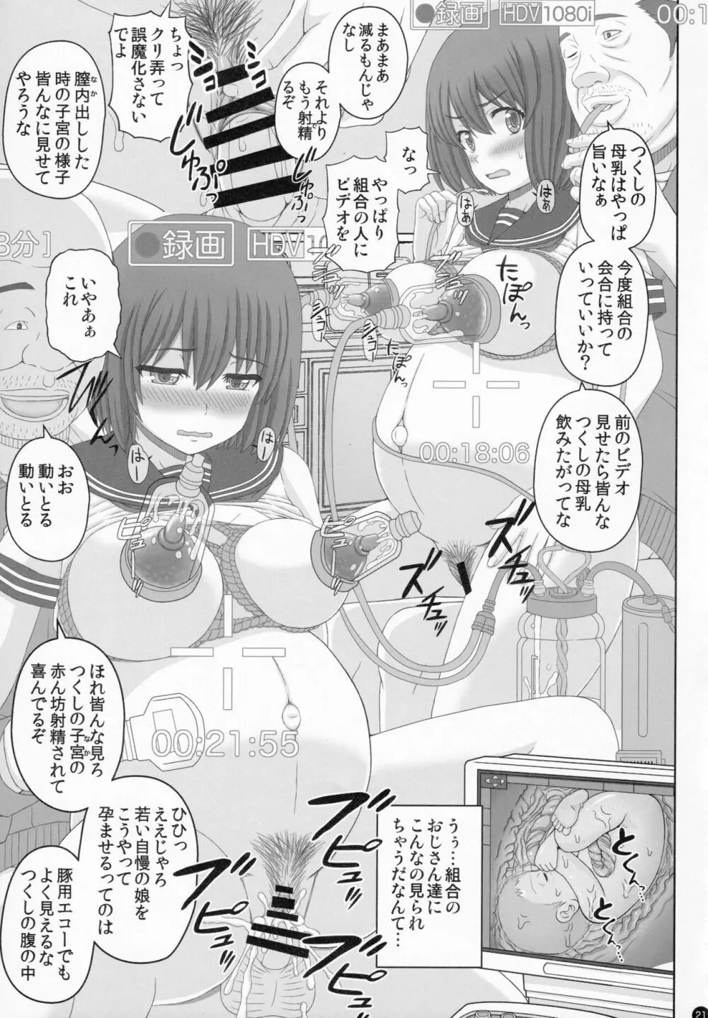 父娘相姦 お父さんの赤ちゃんをお風呂場で産むまでの私の妊娠記録 - page20