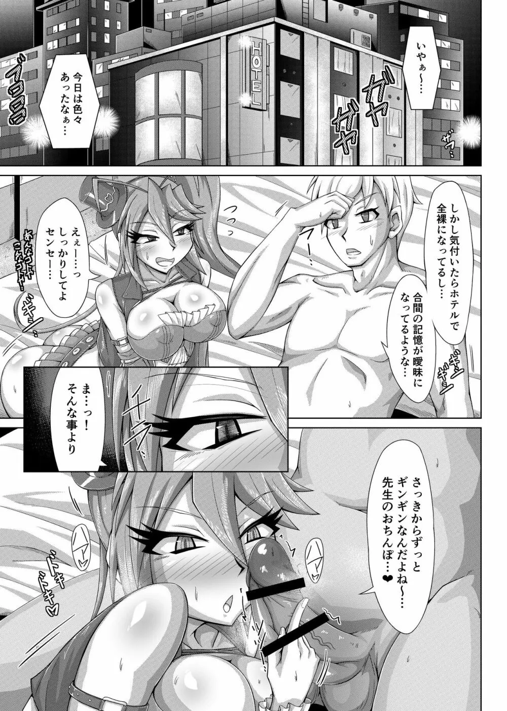 排泄日和 2 - page10