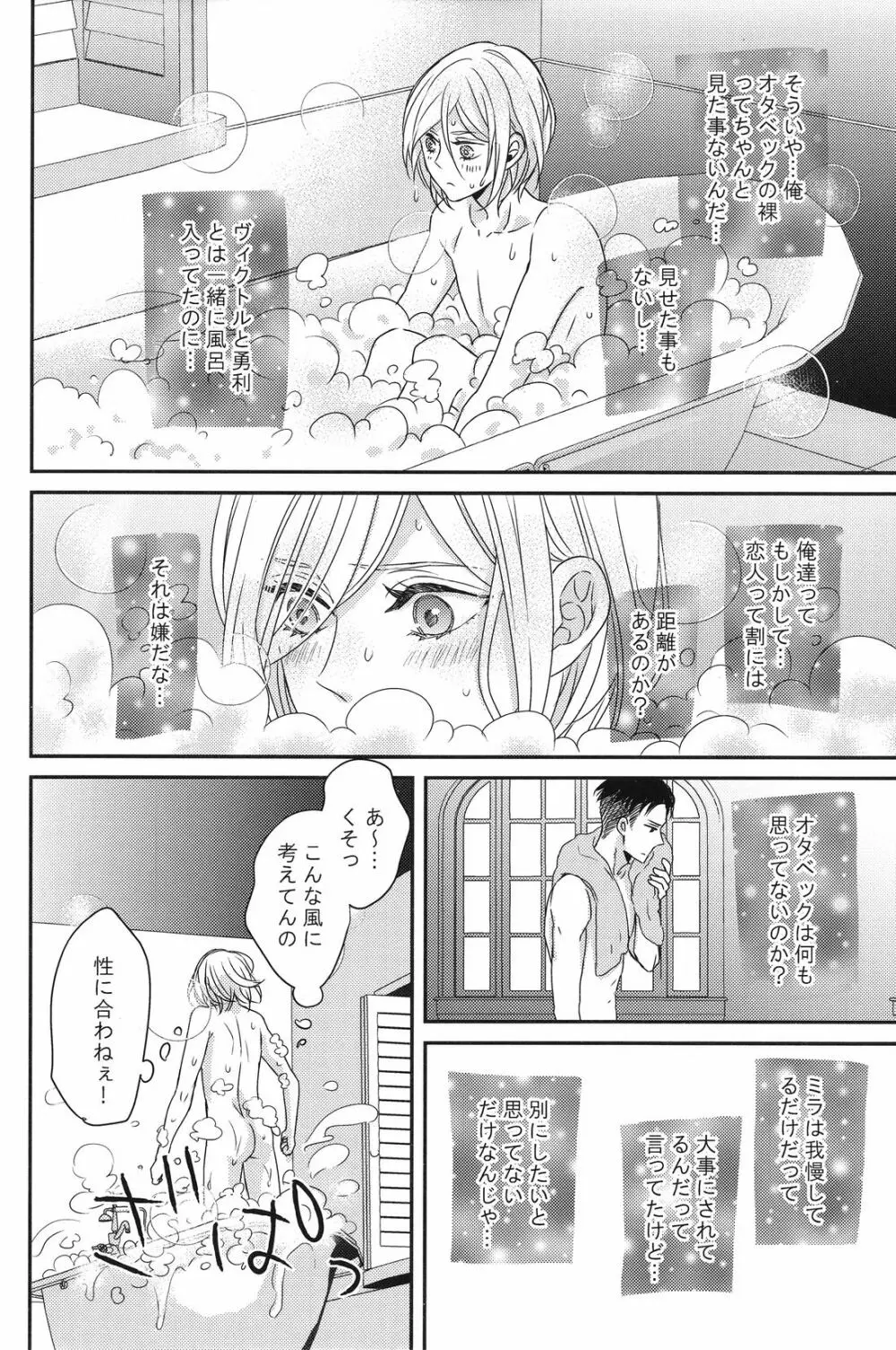 恋のつづきは - page11