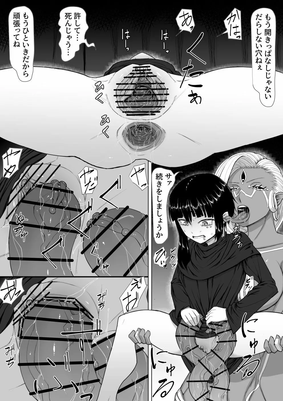 悪魔召喚 - page15