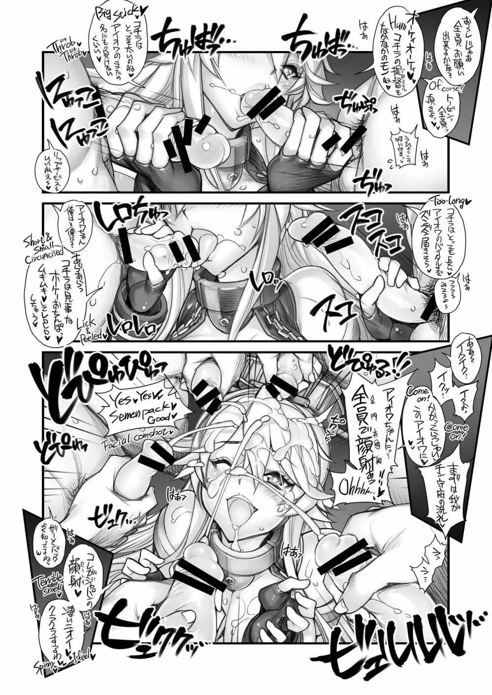 全艦本以外の姦これ総集編 - page31