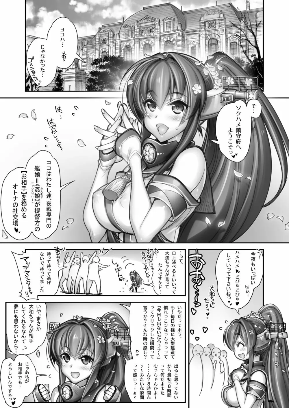 全艦本以外の姦これ総集編 - page4