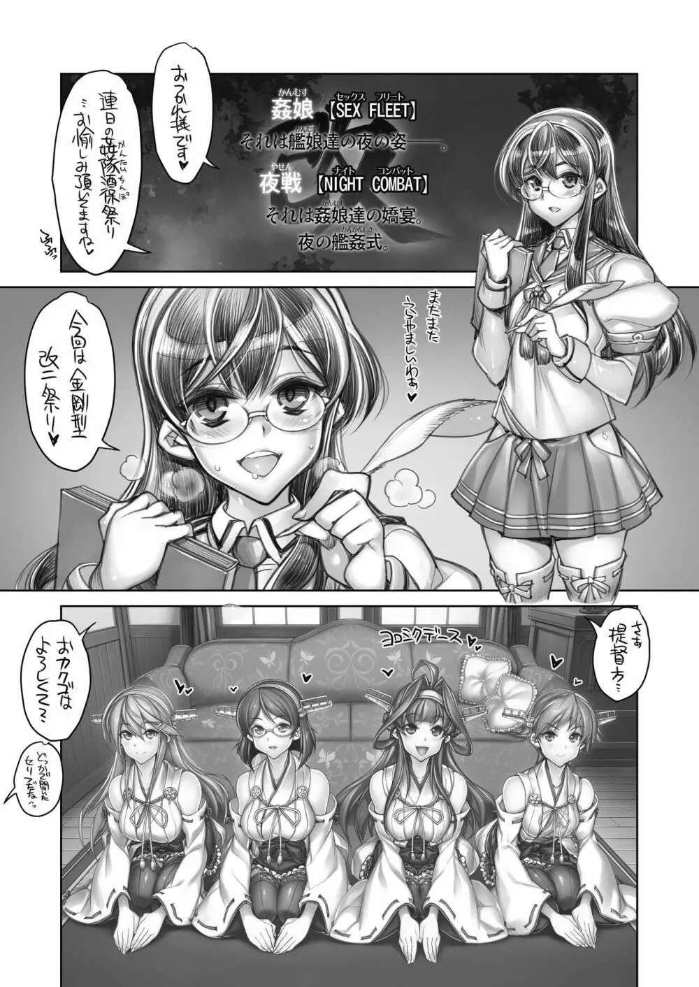 全艦本以外の姦これ総集編 - page52